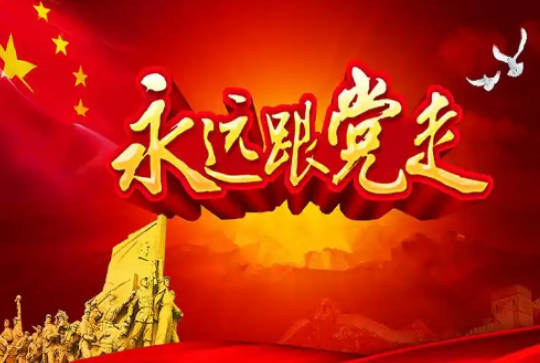 红色教育