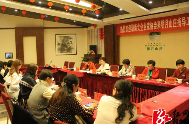 湖南省女企业家协会到湘乡考察指导工作