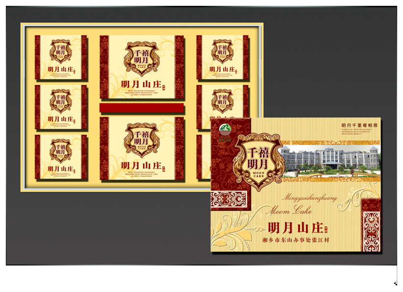 明月山庄月饼